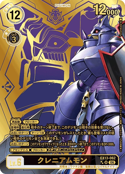 EX13-062_P2