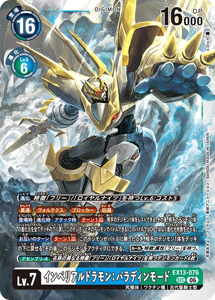 EX13-076