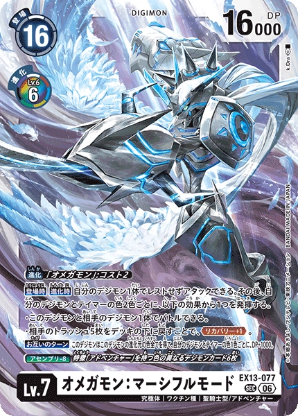 EX13-077