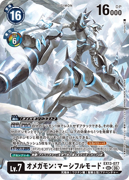 EX13-077_P1