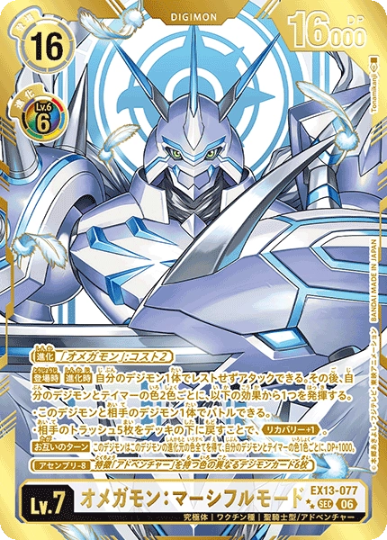 EX13-077_P2
