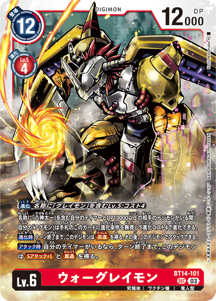 BOOSTER BLAST ACE [BT14] CARDLIST｜Digimon Card Game