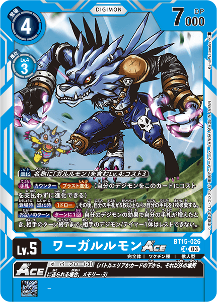 DIGIMON CARD GAME BOOSTER EXCEED APOCALYPSE [BT-15] − PRODUCTS 