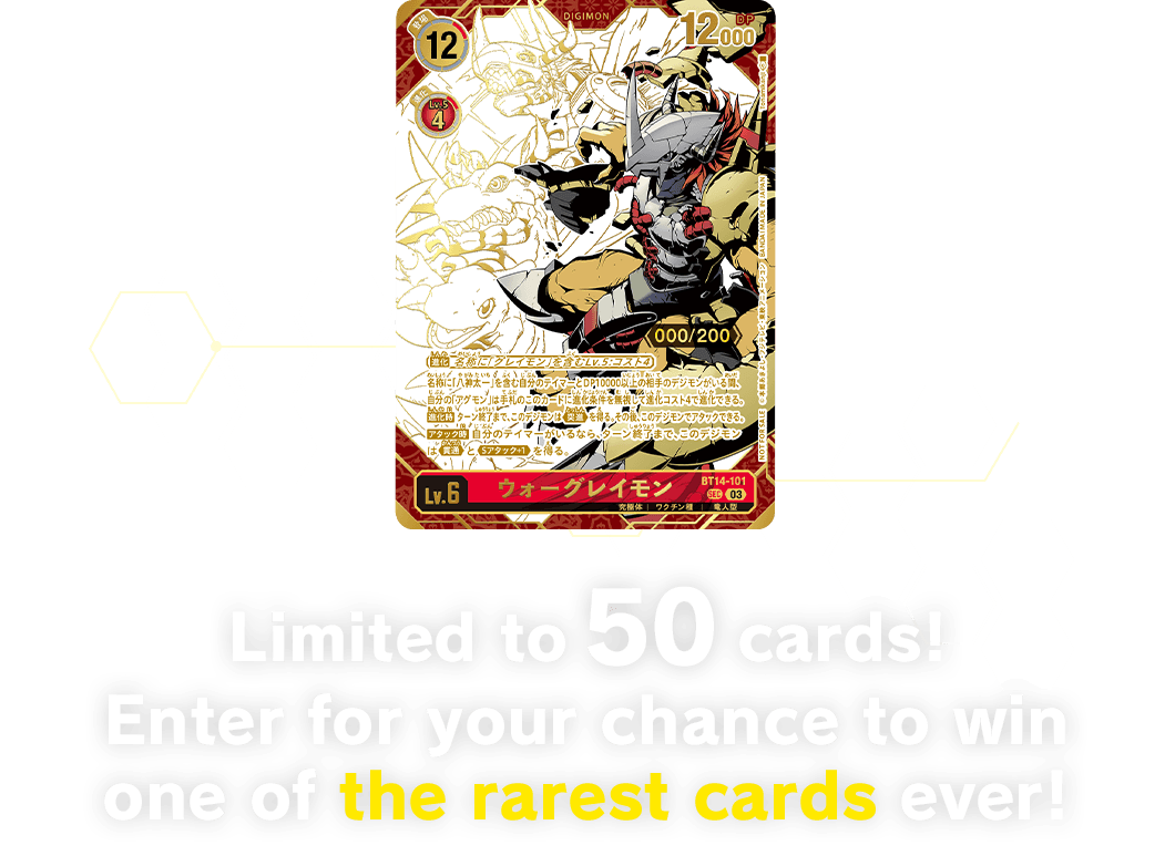 Limited to 50 cards! Enter for your chance to win one of the rarest cards ever!