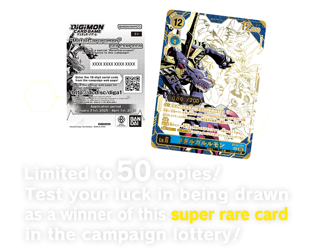 Limited to 50 copies! Test your luck in being drawn as a winner of this super rare card in the campaign lottery!