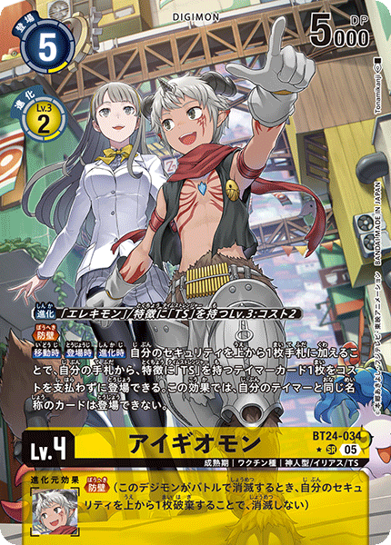 DIGIMON CARD GAME TIME STRANGER [BT-24] − PRODUCTS｜DIGIMON CARD GAME