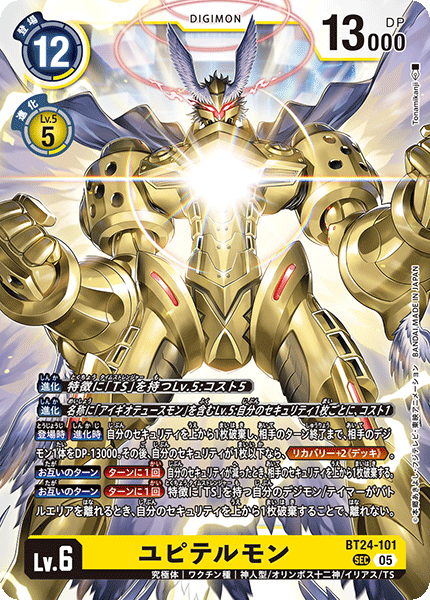 DIGIMON CARD GAME TIME STRANGER [BT-24] − PRODUCTS｜DIGIMON CARD GAME