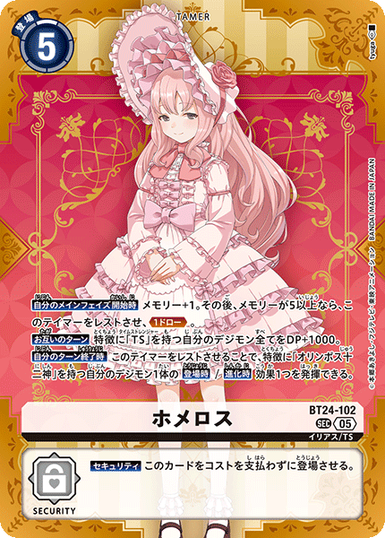 DIGIMON CARD GAME TIME STRANGER [BT-24] − PRODUCTS｜DIGIMON CARD GAME