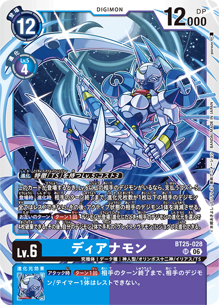 BT25-028