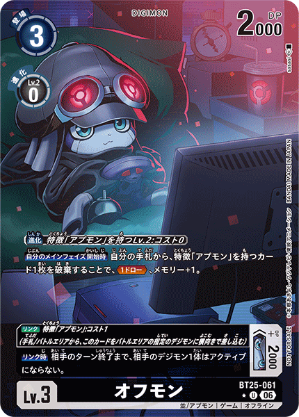 BT25-061P