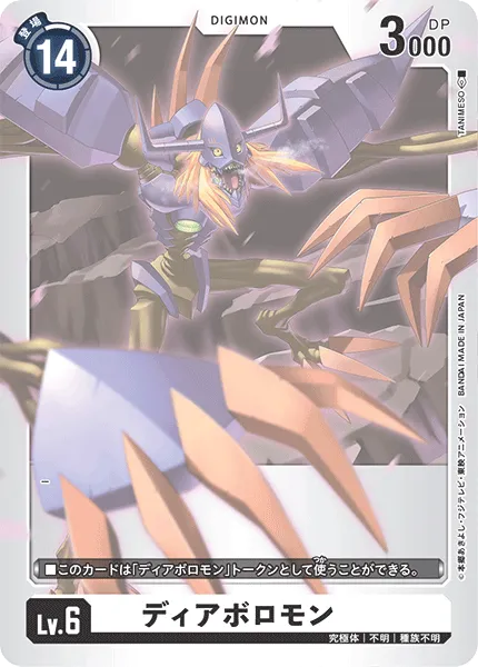 Diaboromon