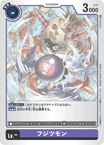 Fujitsumon