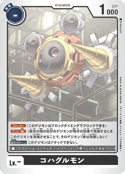 KoHagurumon