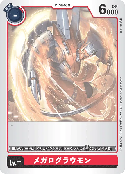 WarGrowlmon
