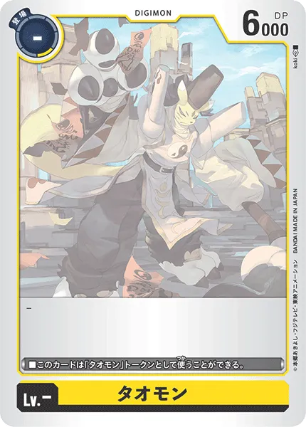 Taomon